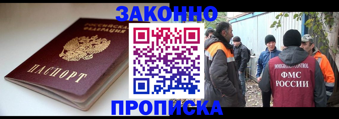 временная регистрация для школы в Шатуре