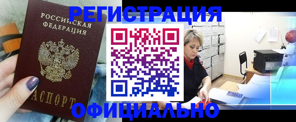 прописка для школы в Шатуре