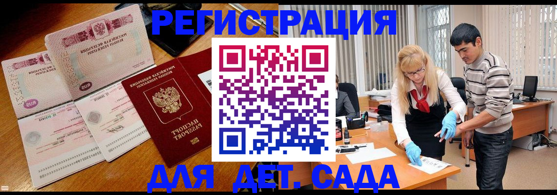 временная регистрация собственник в Шатуре