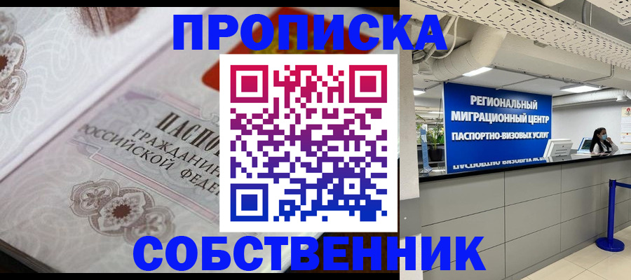 временная регистрация недорого в Шатуре