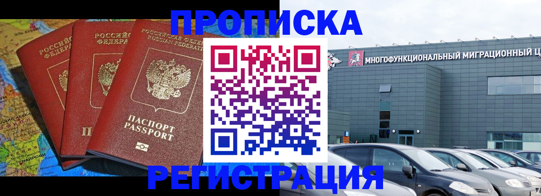 прописка для военкомата в Шатуре